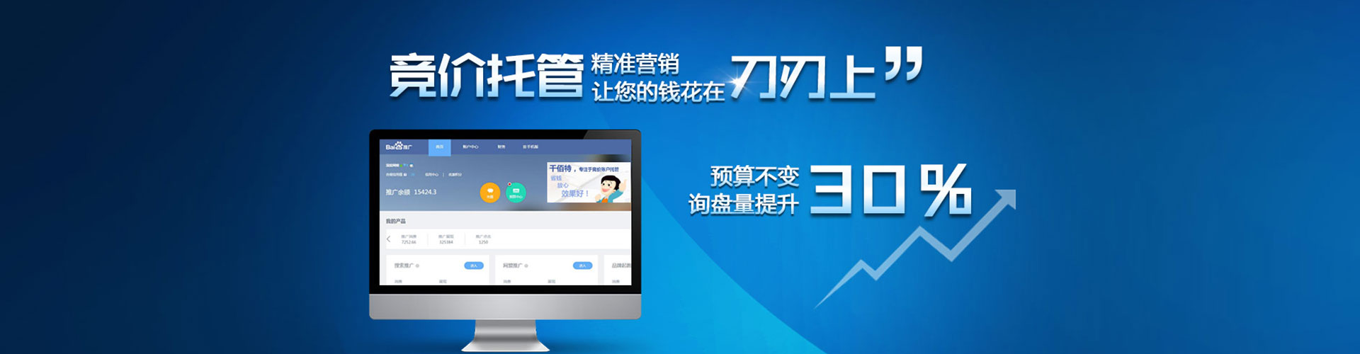 官渡推广竞价